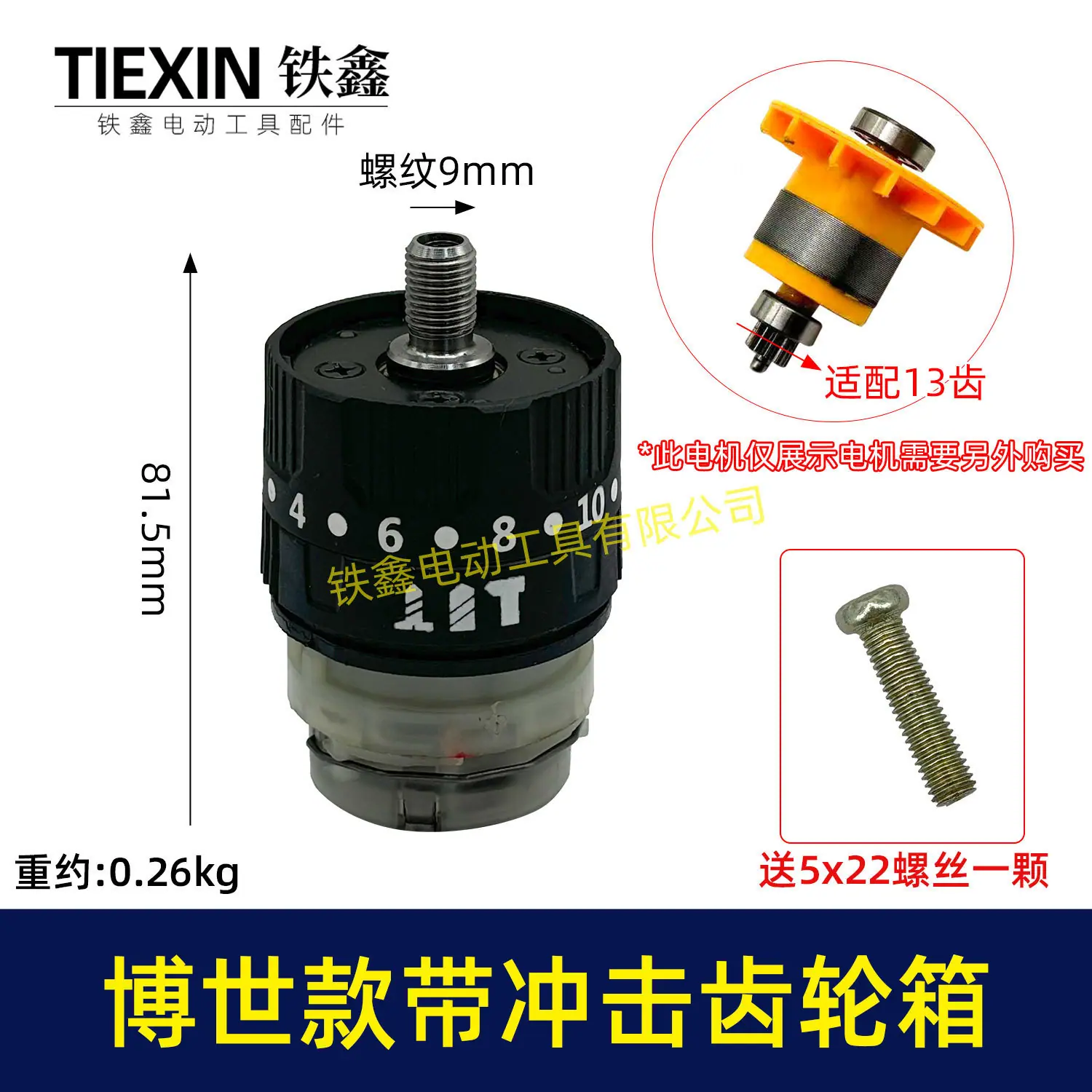 博世款带冲击齿轮箱-02683-2
