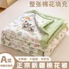 Colcha de algodón lavado estampada de algodón de Xinjiang, colcha de verano, colcha fresca de verano, colcha de aire acondicionado, edredón, relleno de edredón, colcha para todas las estaciones