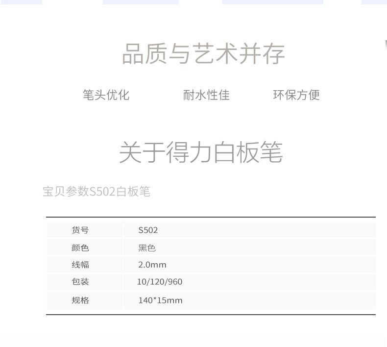 S502-白板笔_02.jpg
