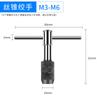 Llave de Manivela para Macho de Roscar Herramienta Manual para Roscado Ajustable Llave de Manivela de Trinquete para Macho de Roscar