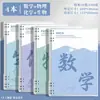 Cuadernos de Hojas Sueltas B5 Set Completo Cuadernos de Hojas Sueltas Específicos por Materia, Cuadernos de Corrección de Errores Específicos por Materia, Cuadernos de Tareas de Chino, Inglés y Matemáticas