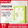 Pulseira de Compressa Quente a Vapor Personalizada Bainha Tendínea Herbal Proteção Articular Patch de Pulso Patch de Pulso com Glucosamina e Condroitina Patch Aquecedor de Mão