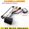 Adecuado para 16-18 Fiat 500 Doblo Egea Duobao Cable de Alimentación para Navegación Android Caja de Protocolo Cable de 16P