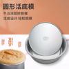 Molde para pastel de baast, ánodo, molde para pastel de fondo vivo, Qifeng, fondo sólido antiadherente, juego completo de 6 pulgadas de molde redondo de aluminio transfronterizo