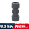 Huanqi Accesorios de Tubería de PVC UPVC Junta de Reparación Rápida Estándar Americano GB SCH80 Junta de Desconexión Rápida Taiwanesa Diámetro Interior