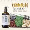 Champú de Hoja de Platycladus Orientalis y Jengibre, Champú Personalizado Hecho a Mano para Control de Grasa, Dar Volumen y Alisar, Procesamiento OEM