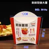 Caixas personalizadas para batatas fritas para comércio exterior, caixas de papel descartáveis para take-away de frango frito e embalagens para panificação, fábrica de origem certificada BSCI