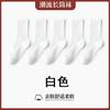 Calcetines Altos de Algodón para Pareja Color Puro Calcetines de Media Caña para Hombre Calcetines Largos Gruesos Absorbentes de Sudor Negro Blanco Puro