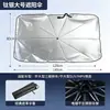 Parasol para coche transfronterizo, protección solar para parabrisas delantero, aislamiento térmico y sombreado para uso en verano, parasol para parabrisas delantero de coche