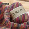 Shanghai Sanli 212 Hilo de Lana Teñido por Secciones Medio Fino Bola de Hilo para Tejer a Mano Hilo para Tejer a Mano Suéter Sombrero Bufanda Hilo