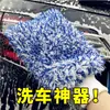 Guantes Suaves de Fibra para Lavado de Autos, para Hacer Espuma y Limpiar, Felpa para Limpieza de Autos sin Dañar la Superficie de la Pintura