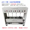Baño María y Aceite de Temperatura Constante con Pantalla Digital Hcj-4S Fila Única y Doble Agujero de Laboratorio con Soporte de Agitación Magnética Puede Ser Hacia Adelante y Hacia Atrás