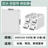 Papel para Imprimir Etiquetas de Envío Expreso E-Post Apilable Transfronterizo, Papel Térmico para Etiquetas a Prueba de Tres Cosas, Papel para Etiquetas Electrónicas de Logística FBA