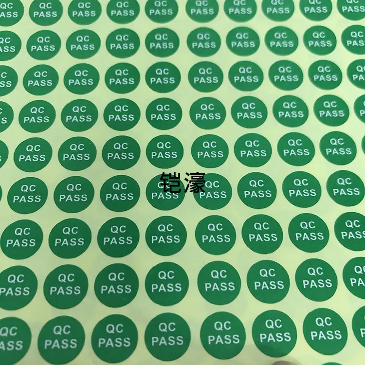 QC PASS 标签1