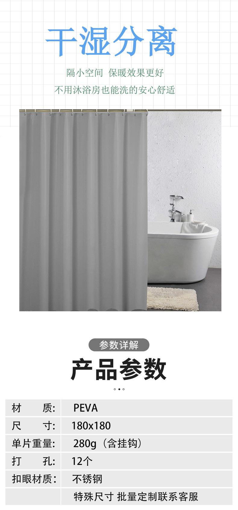 PEVA窗帘详情_03.jpg