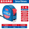 Trena de Aço Dongcheng 5m Doméstica Régua de Aço de Alta Precisão 10m Régua de Caixa Régua de Enrolar 7,5 Régua Circular Espessada