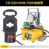 Fyq400 Pinzas Hidráulicas Divididas EP510 Pinzas Eléctricas de Engaste Enchufe Voltaje Terminal de Aluminio Herramienta Cableado 300C