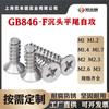 Acero Inoxidable 304 Cabeza Avellanada M1M1.2M1.4M2M3 Tornillo Autorroscante de Cola Plana de Cabeza Avellanada Gb846-F