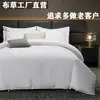 Juego de Cama de Cuatro Piezas Estilo Hotel para Casas de Huéspedes, Juego de Tres Piezas de Sábana Blanca y Funda Nórdica, Lino, Ropa de Cama para Hospital