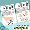 Cartas Combinadas de Alfabetização em Pinyin Jogo de Cartas Poker de Radicais e Componentes Infantis Reconhecimento de Ortografia Caracteres Chineses Iluminação de Caracteres Chineses