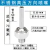 Boquilla de Refrigeración Universal para Máquina-Herramienta Husillo Torno CNC Boquilla Universal de Alta Presión Spray de Agua CNC