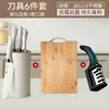 Conjunto de Facas, Faca de Cozinha e Tábua de Corte Dois em Um, Conjunto de Tábua de Corte e Faca de Cozinha, Conjunto Completo de Utensílios de Cozinha Domésticos