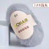 Fio de lã mohair ultrafino sul-africano para tricô manual de xales, mistura de caxemira, novelo de fio fino de pelo longo, fio fino para suéter