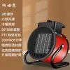 Calentador Industrial Pequeño, Calentador Eléctrico Doméstico de Alta Potencia, Ventilador de Aire Caliente, Modelo de Exportación, Estándares Europeos y Americanos, Calentamiento Rápido