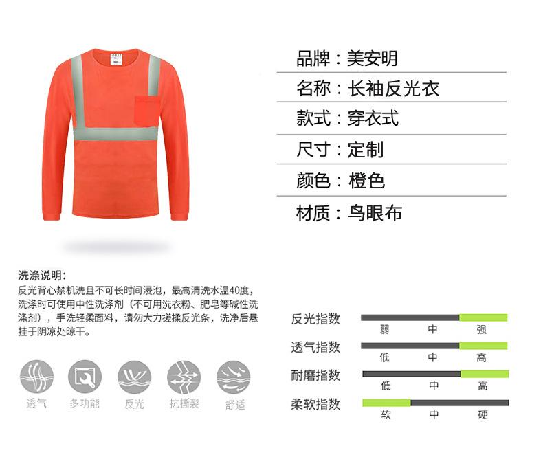 橙色网布长袖_06.jpg