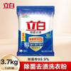 Lote de 10 kg de detergente en polvo Libai, venta al por mayor, bolsa grande para el hogar, detergente en polvo con fragancia maestra, productos genuinos