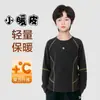 Ropa interior térmica para niños, Clase A, nuevos modelos de otoño e invierno, tops de otoño para niños, camisetas base deportivas de Lyocell, tops térmicos para niñas
