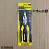Fabricante de origen pinzas afiladas pinzas de corte pinzas para alambre tornillo de banco descuento por cantidad grande herramientas marca Junding