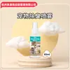 Productos de limpieza y desodorización para mascotas (gatos y perros), set completo de toallitas de limpieza en seco, comercio exterior transfronterizo, en stock, venta directa del fabricante