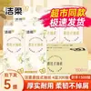 Jie Rou Lenços Retiráveis Dispenser de Lenços Pendurado 300 Folhas Guardanapos de 4 Folhas Papel Higiênico Doméstico Caixa Fechada Completa Grande Quantidade Atacado