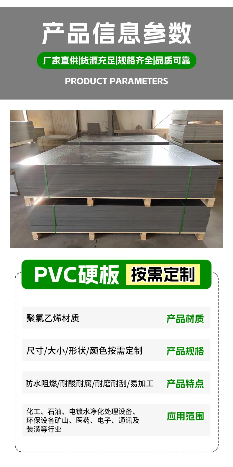PVC硬板_06.jpg