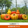 Esculturas Grandes de Frutas y Verduras Huerta de Frutas y Verduras Diseño de Granja Decoración de Modelado de Paisaje Adornos de Calabaza Modelos