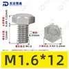 Tornillos de Máquina Hexagonales Externos de Acero Inoxidable 304 M1.6~M20, Cumplen con Din933, Pernos de Cabeza Hexagonal Directos de Fábrica