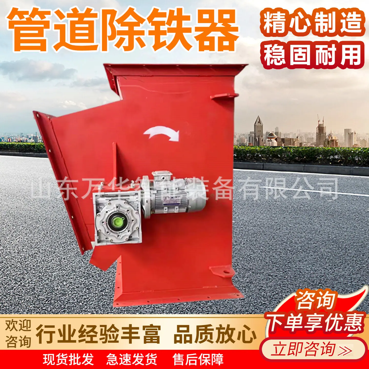 万华管道除铁器主图5