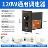 Regulador de Velocidade US-52 15W25W60W90W120W250W Redutor de Velocidade de Motor Regulador de Velocidade de Motor Monofásico 220V
