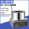 Pantalla Digital Agitador Magnético de Temperatura Constante Mezclador Pequeño de Laboratorio Mezclador con Control de Temperatura Manta Calefactora Eléctrica Imán Giratorio