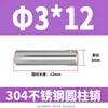 Pasador Cilíndrico de Acero Inoxidable 304 de 2 mm GB119 Clavo Sólido Fijo M1 M1.5 M2 M2.5 M4