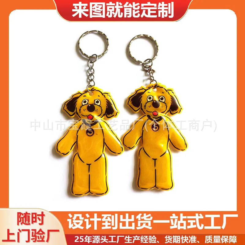 pvc反光吊饰15.jpg