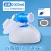 Penico Urinário Masculino de 2000ml com Escala para Idosos, Doméstico, Montado em Veículo, Vertical, Penico Urinário para Meninos, Recipiente Urinário, Dispensador Urinário