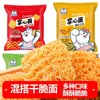 Macarrão Crocante Zhangxinchui - Mix de Sabores para Escritório e Dormitório, Lanche Popular Super Crocante para Lanches Casuais