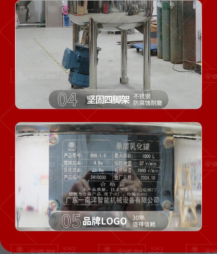 南洋搅拌桶——单层乳化罐1000L_