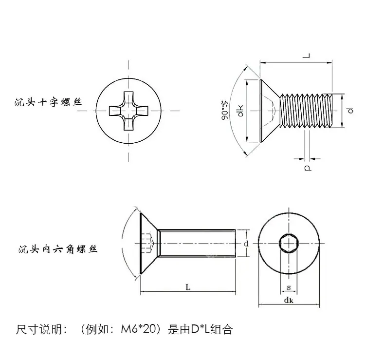 沉头螺丝简图1.jpg