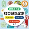 Etiquetas Adhesivas con Código QR Pegatinas Sellado de Leche de Té para Llevar Logo Marca Registrada Etiquetas para Botellas Etiquetas en Rollo Impresión Personalizada
