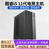 Novo Computador de Mesa Host I5I7 Escritório Negócios Jogo Desktop Conjunto Completo 12GB Placa de Vídeo Dedicada Host E-Sports