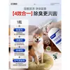 Desodorante para Orina de Gato y Perro, Spray para Eliminación de Ácaros en Arena para Gatos, Ambientador para Aire Interior, Spray Desodorante para Limpieza Ambiental