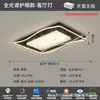 Lámpara de Sala de Estar Modelo Nuevo 2026 Moderna Simple y Elegante Paquete para Toda la Casa Iluminación Zhongshan Lámpara de Techo de Espectro Completo Protección Ocular